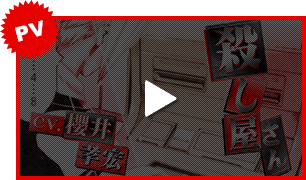 PV　サムネイル